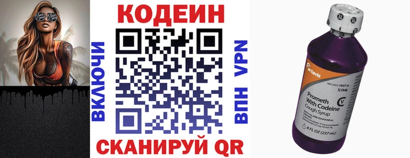 Купить закладки Старая Русса Кодеиновый сироп Lean Purple Drank