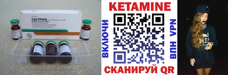 Купить  Старая Русса  КЕТАМИН VHQ 