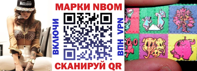 Купить где  Старая Русса  Марки 25I-NBOMe 1,8мг 